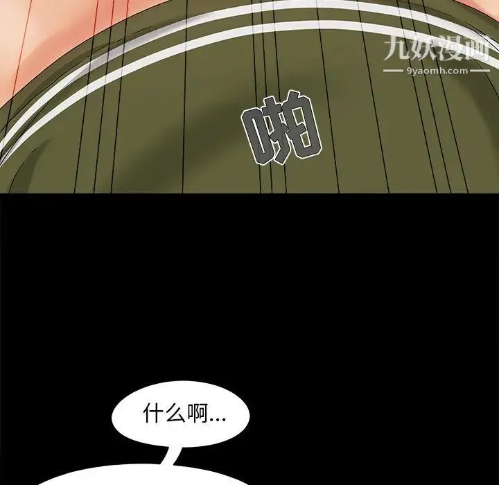 儿媳妇 第21话 第56页