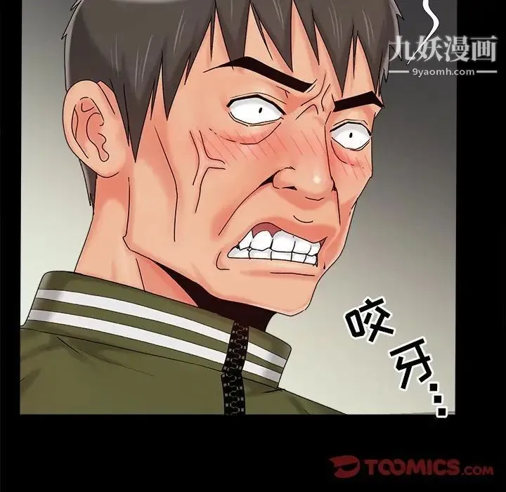 儿媳妇 第21话 第118页