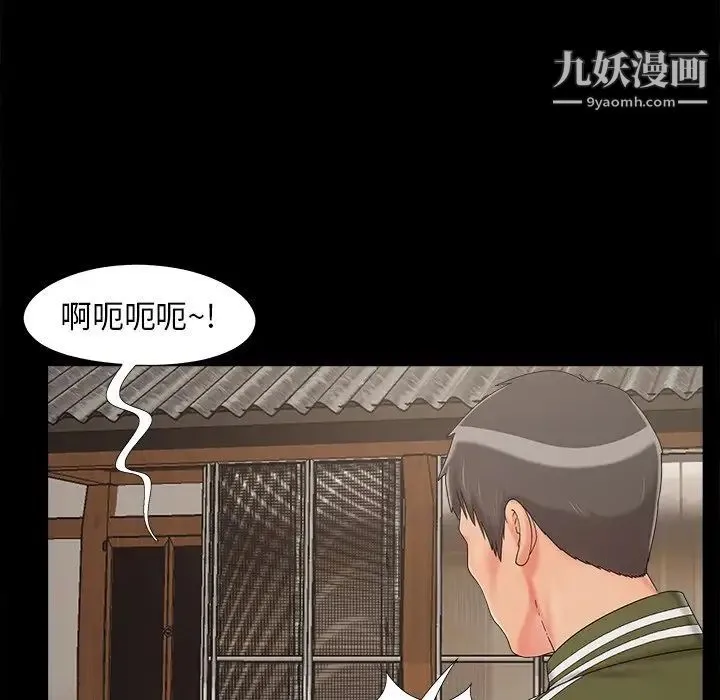 儿媳妇 第21话 第99页