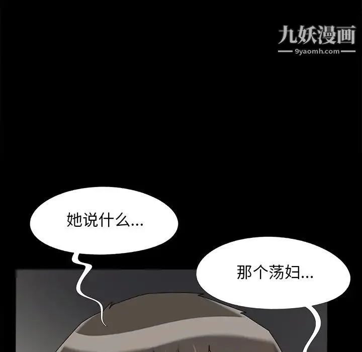 儿媳妇 第21话 第117页