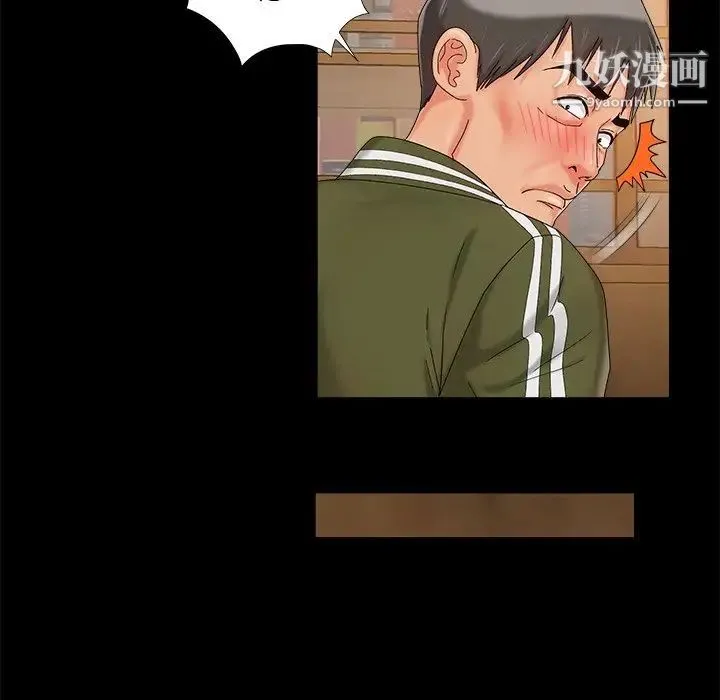 儿媳妇 第21话 第76页