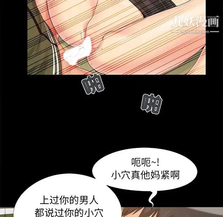 儿媳妇 第21话 第29页