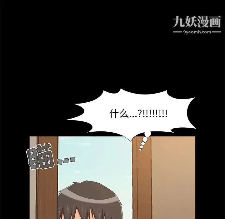 儿媳妇 第21话 第103页