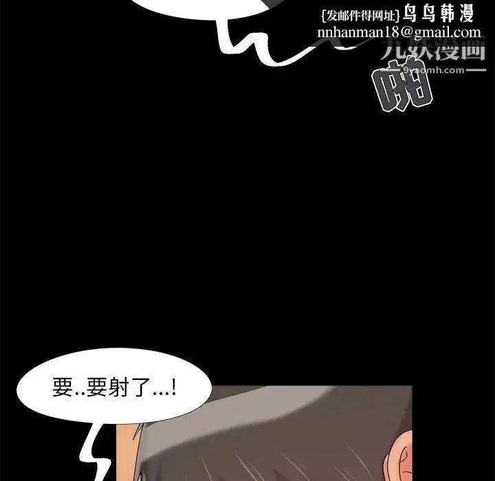 儿媳妇 第21话 第60页