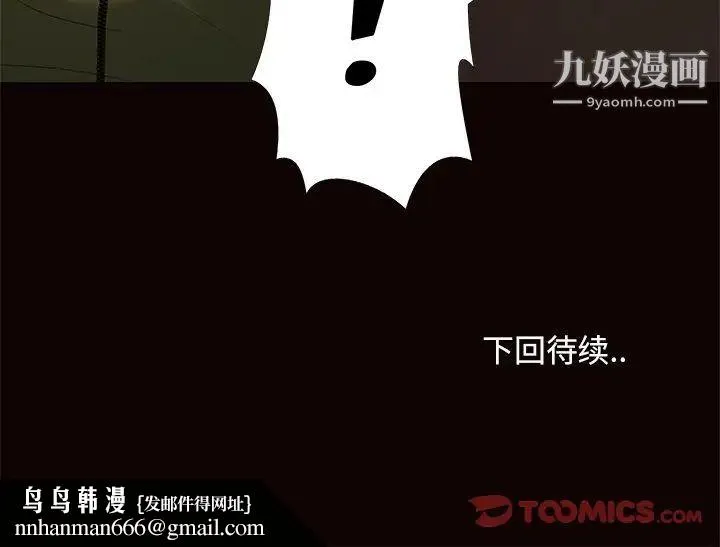 儿媳妇 第17话 第126页