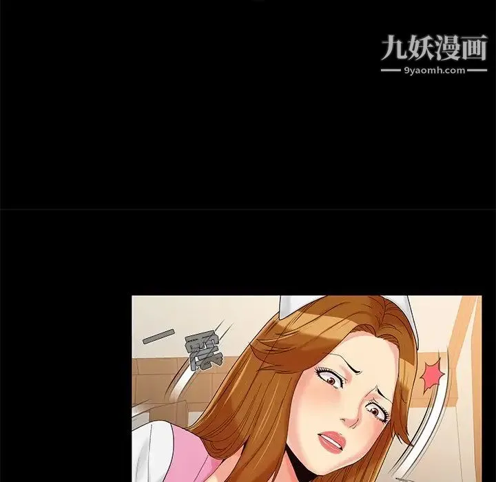 儿媳妇 第17话 第41页