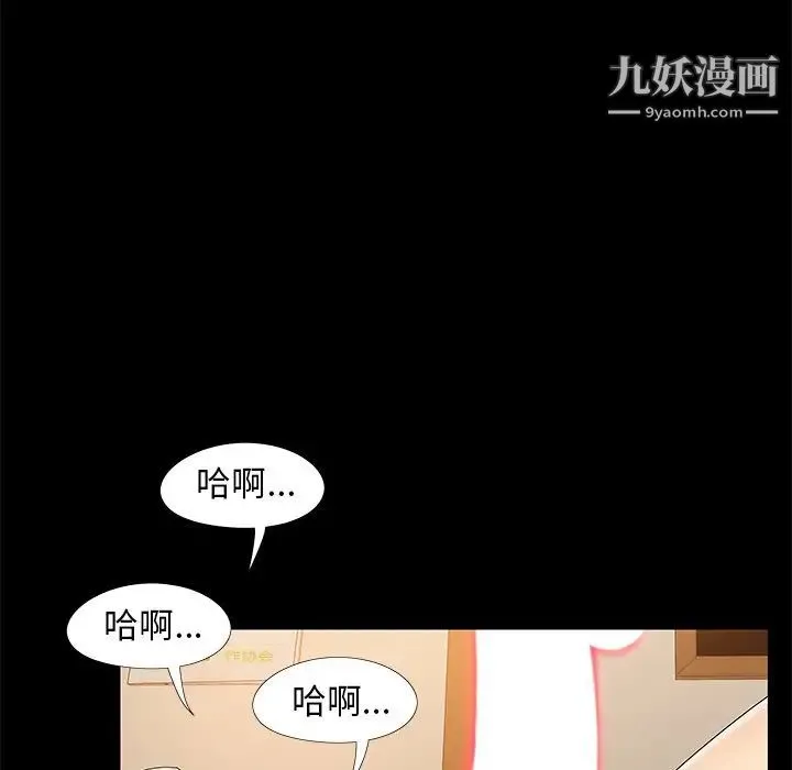 儿媳妇 第17话 第94页
