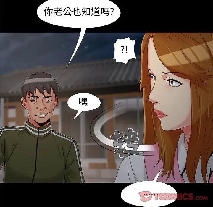儿媳妇 第17话 第114页