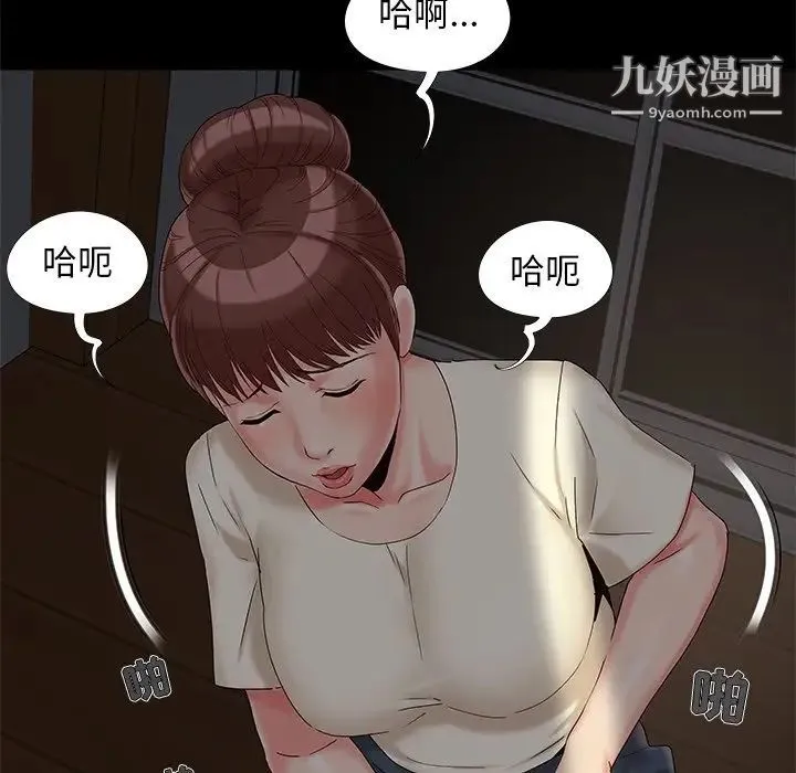 儿媳妇 第17话 第28页