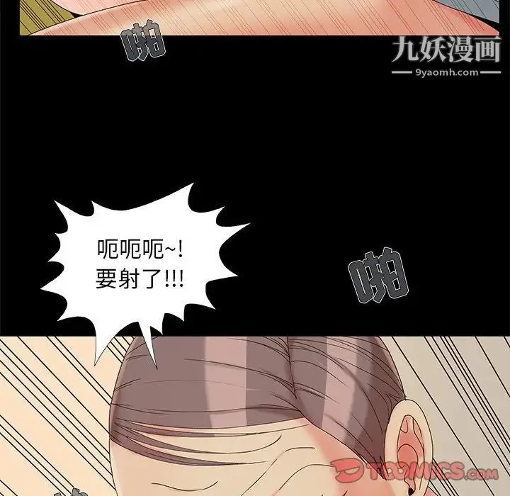 儿媳妇 第17话 第78页