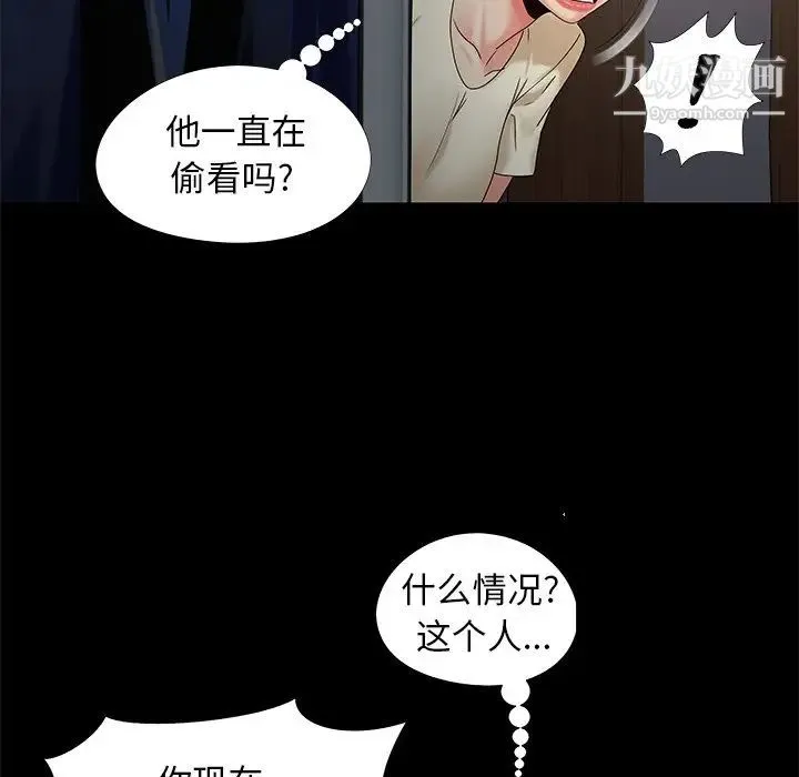 儿媳妇 第17话 第118页