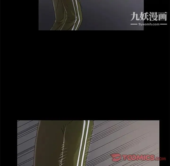 儿媳妇 第17话 第48页