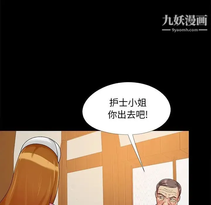 儿媳妇 第17话 第104页