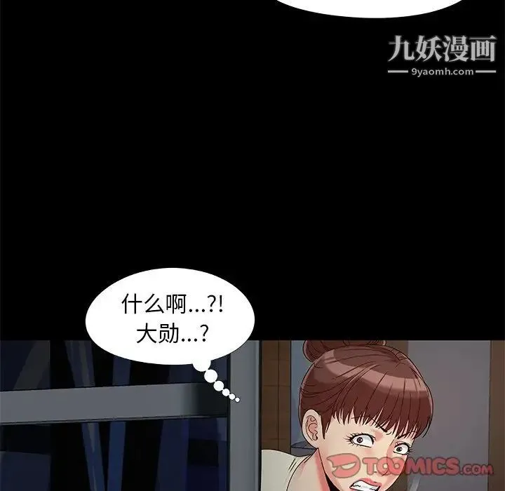 儿媳妇 第17话 第117页