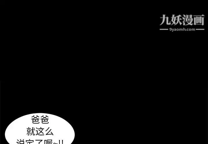 儿媳妇 第17话 第2页