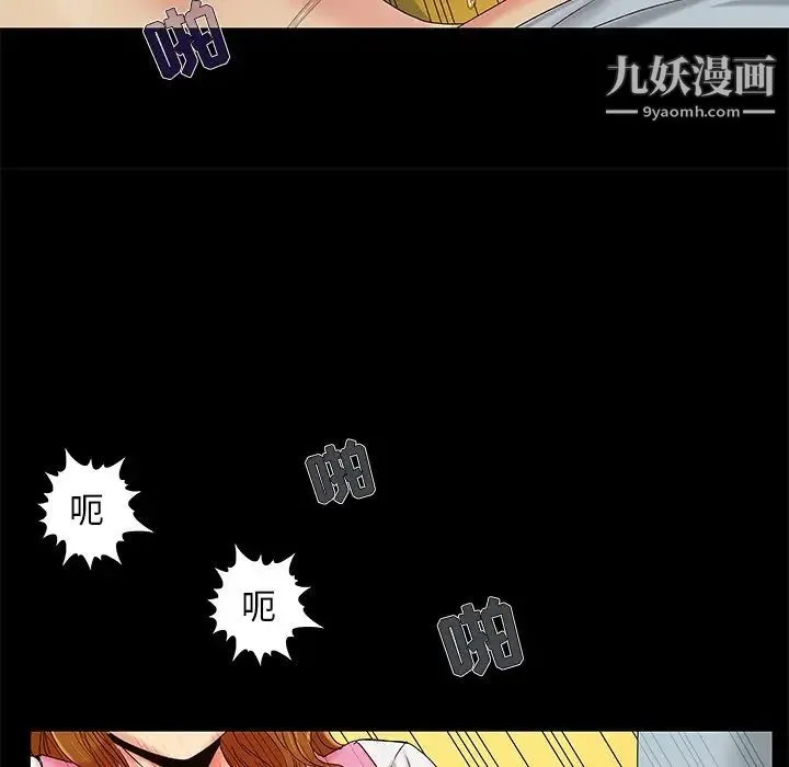 儿媳妇 第17话 第76页
