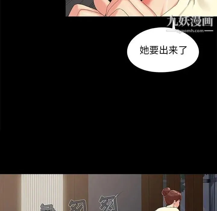 儿媳妇 第17话 第106页