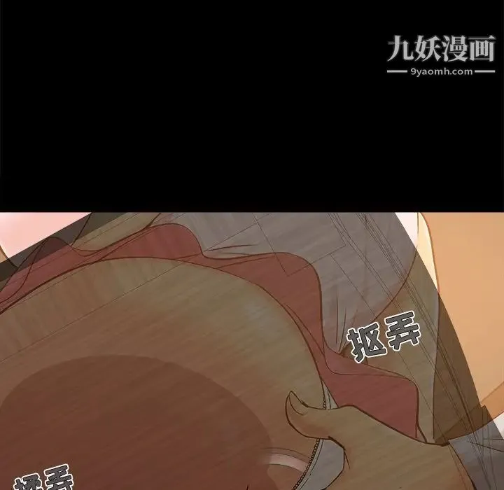 儿媳妇 第42话 第73页