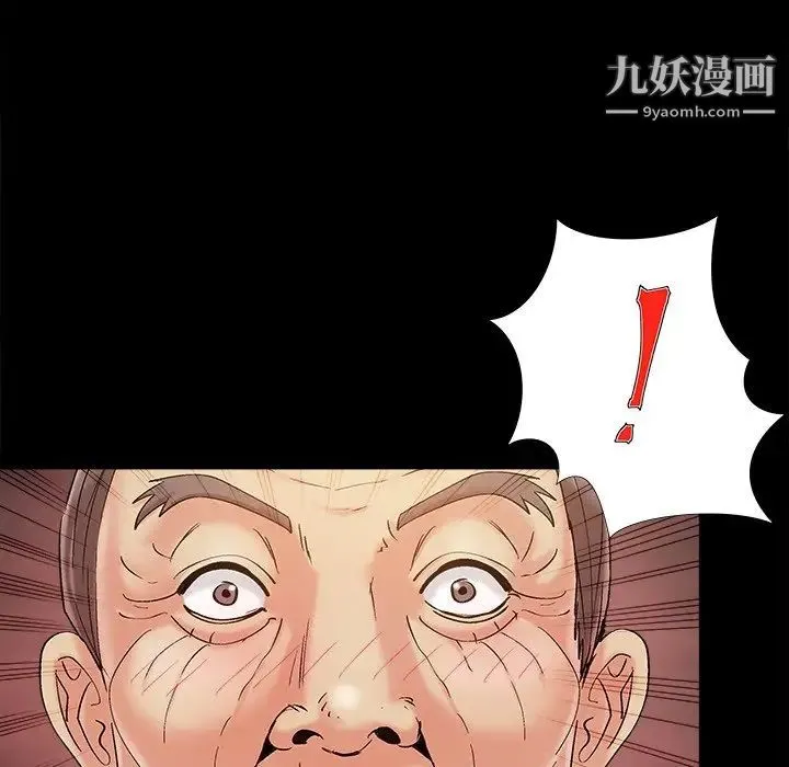 儿媳妇 第42话 第93页