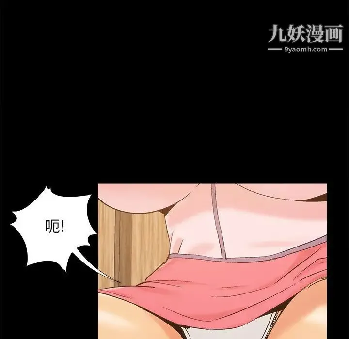 儿媳妇 第42话 第48页