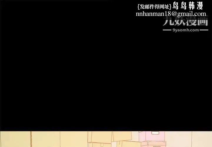 儿媳妇 第42话 第1页