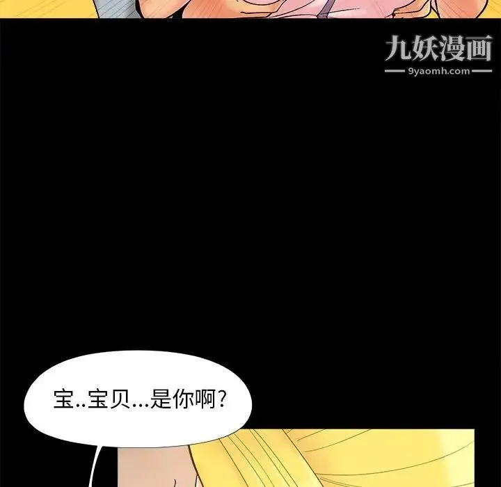 儿媳妇 第42话 第17页