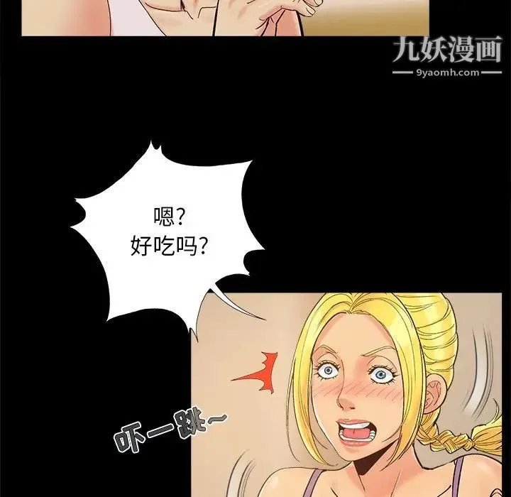 儿媳妇 第42话 第33页
