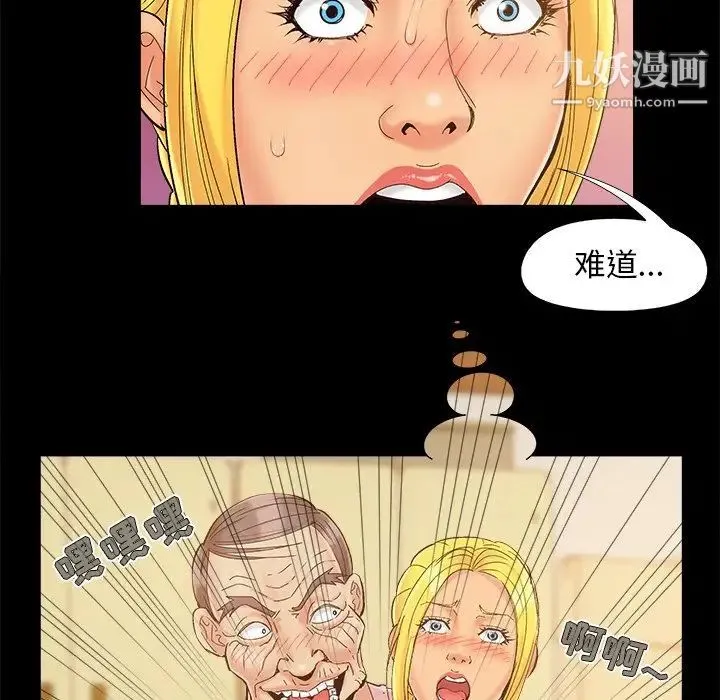 儿媳妇 第42话 第12页