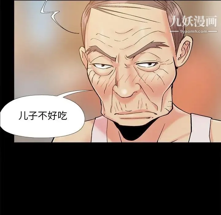 儿媳妇 第42话 第60页