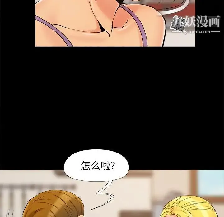 儿媳妇 第42话 第77页