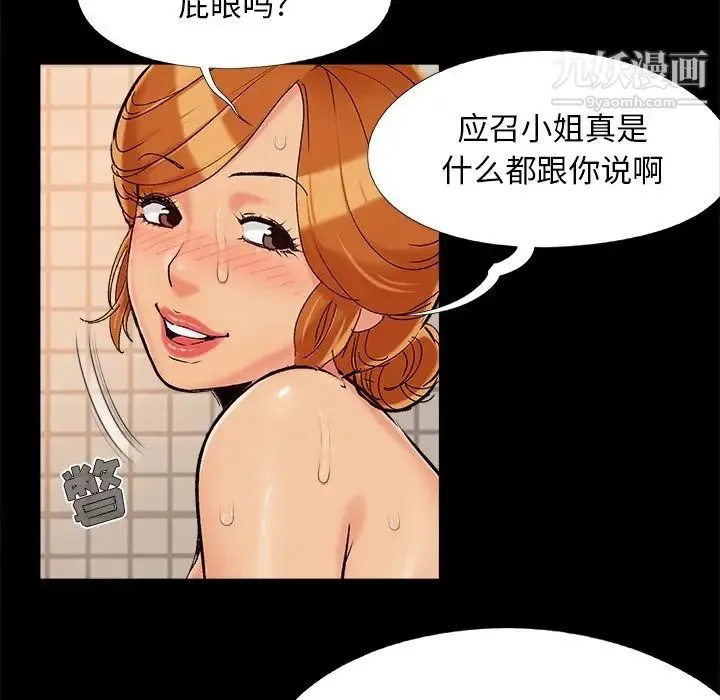 儿媳妇 第28话 第32页