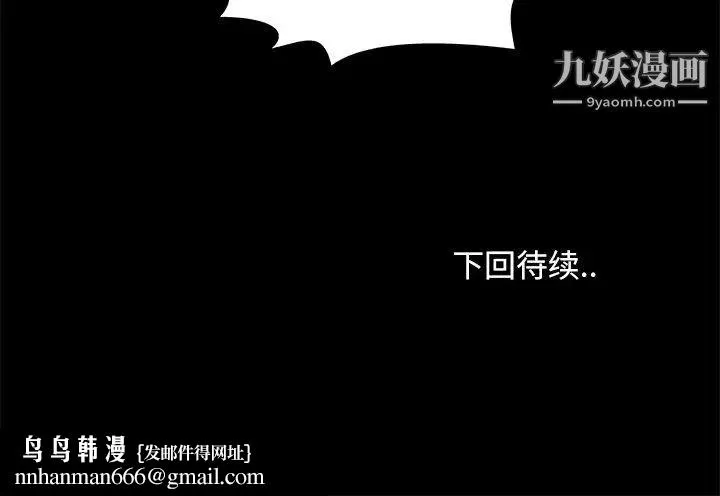 儿媳妇 第28话 第104页