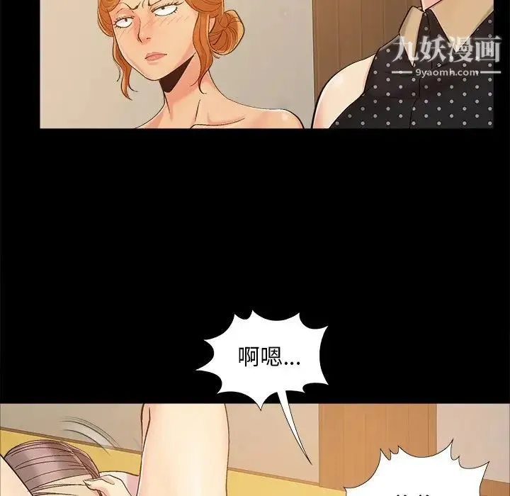 儿媳妇 第46话 第71页