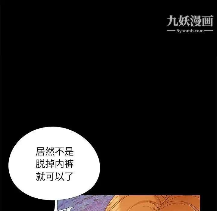 儿媳妇 第46话 第20页