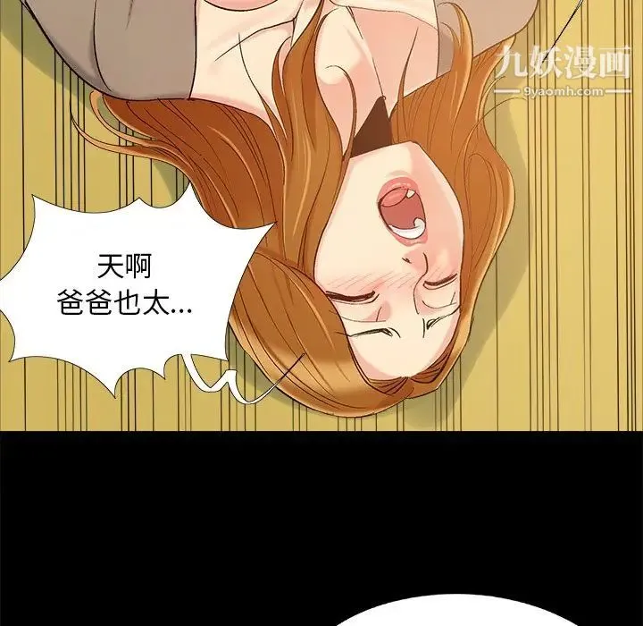 儿媳妇 第46话 第68页