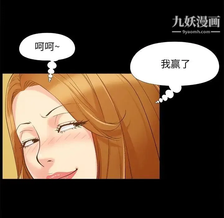 儿媳妇 第46话 第80页