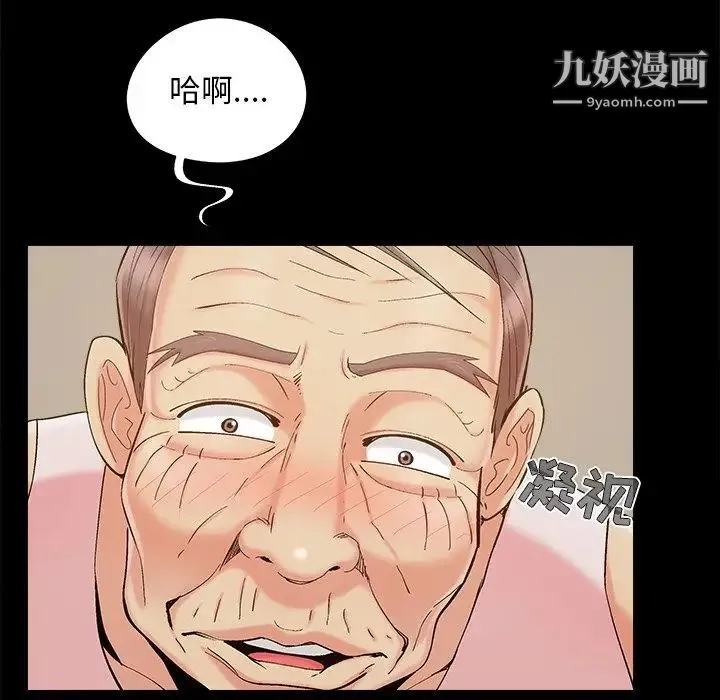 儿媳妇 第46话 第19页