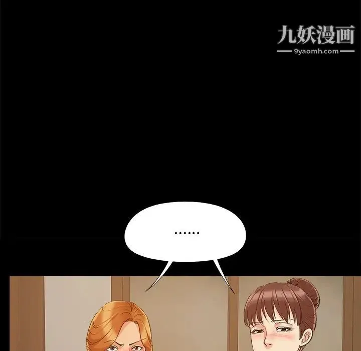 儿媳妇 第46话 第44页