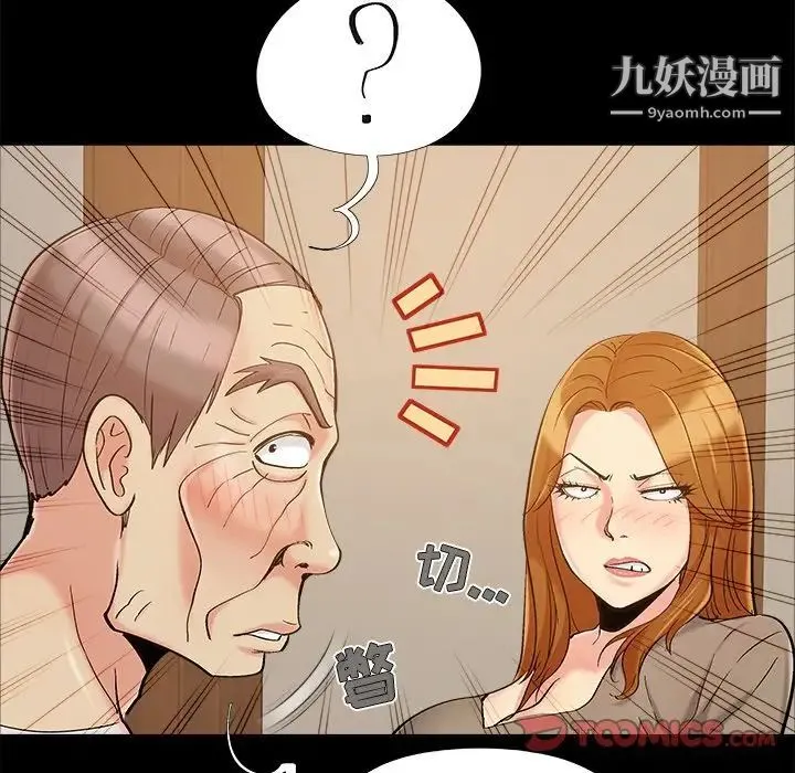 儿媳妇 第46话 第102页