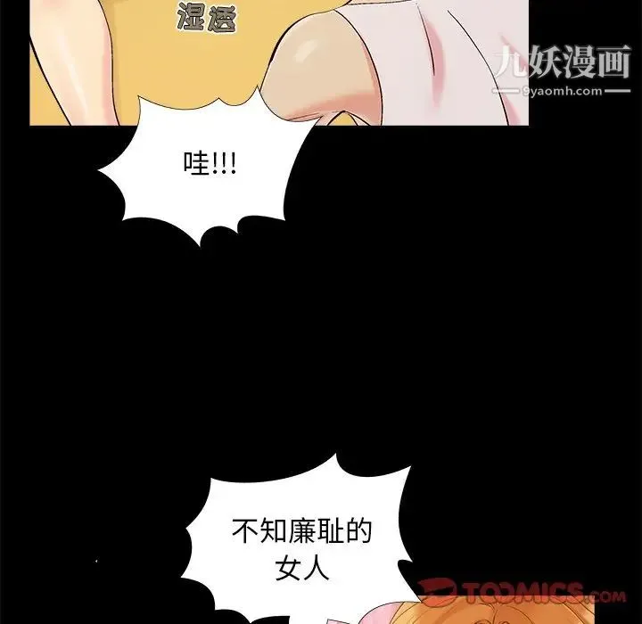 儿媳妇 第46话 第78页