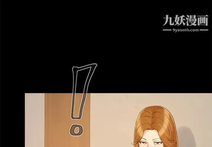 儿媳妇 第46话 第3页