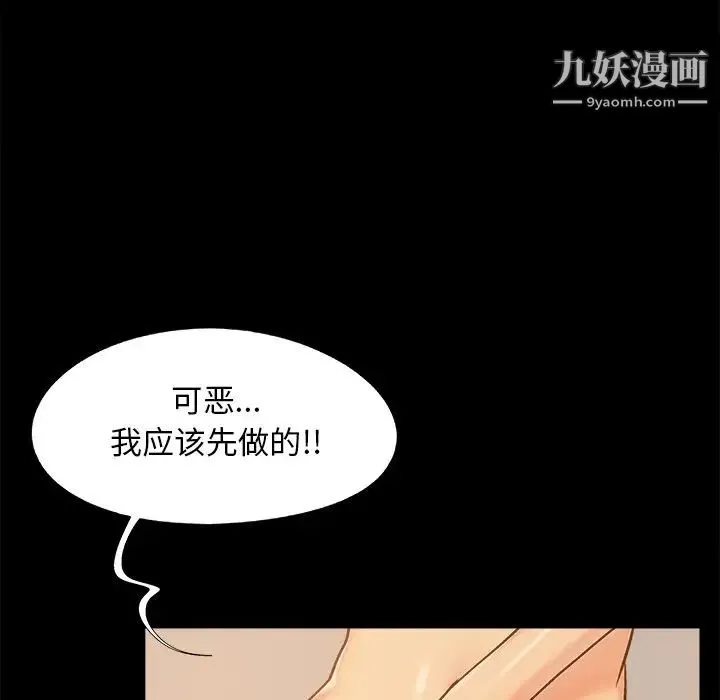 儿媳妇 第46话 第88页