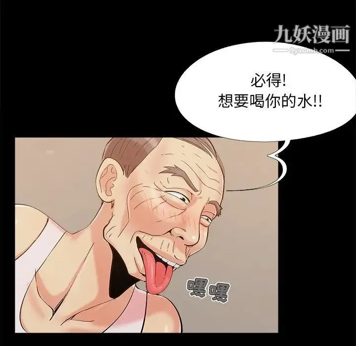 儿媳妇 第46话 第39页