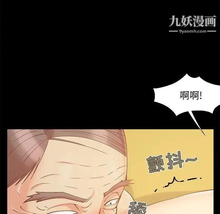 儿媳妇 第46话 第64页
