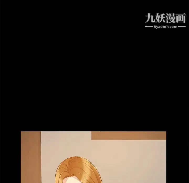 儿媳妇 第46话 第25页