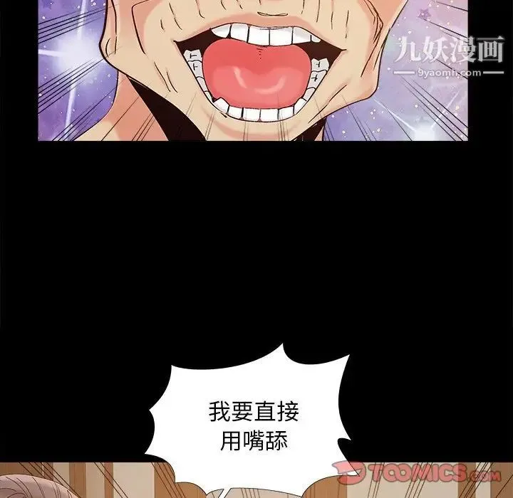 儿媳妇 第46话 第62页