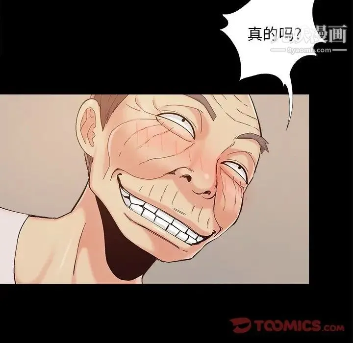 儿媳妇 第46话 第54页