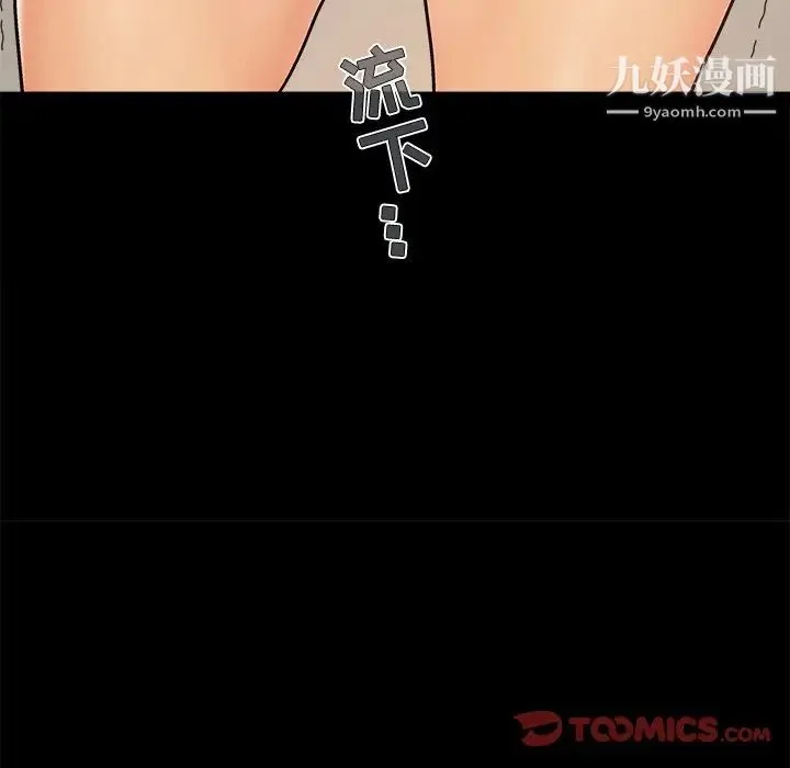儿媳妇 第46话 第86页