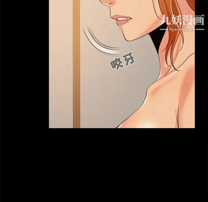 儿媳妇 第46话 第84页