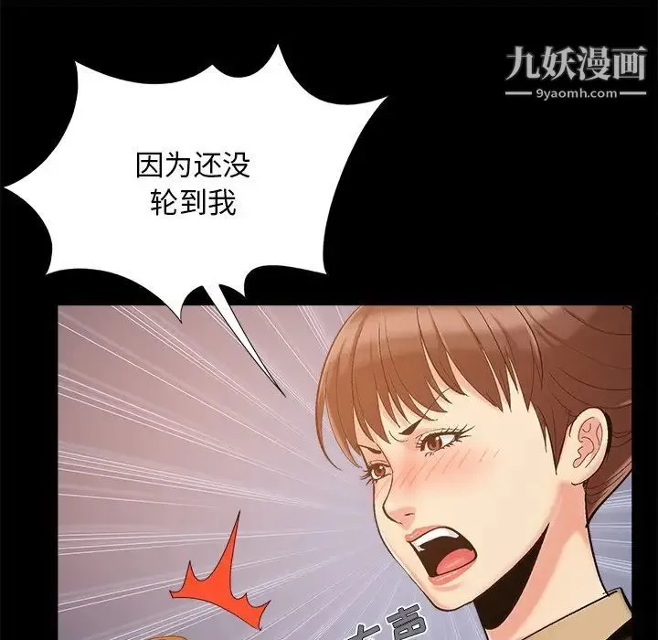 儿媳妇 第46话 第105页
